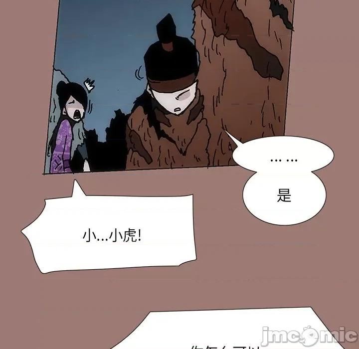 独脚闯江湖 独脚前行-第 19 话 第70页