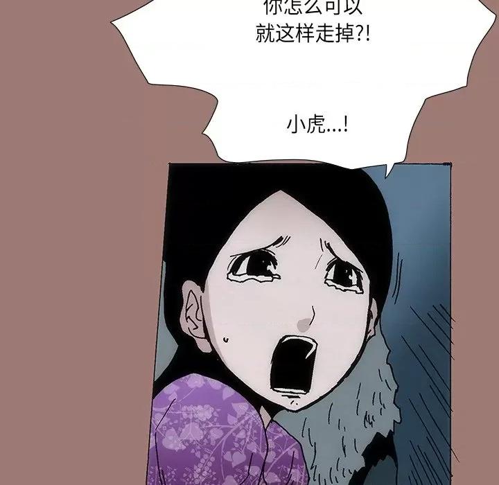 独脚闯江湖 独脚前行-第 19 话 第71页