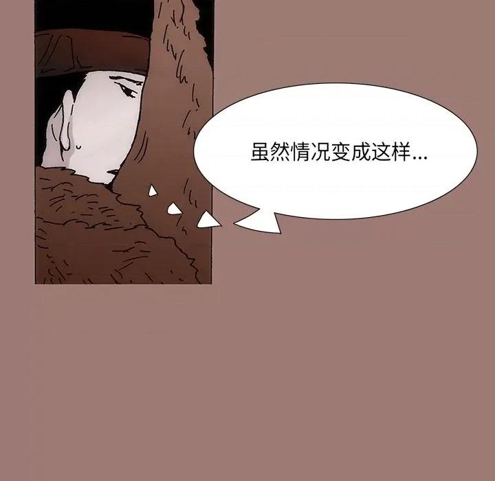 独脚闯江湖 独脚前行-第 19 话 第73页