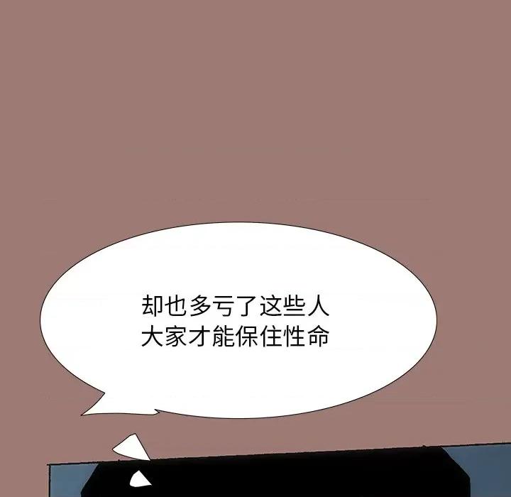 独脚闯江湖 独脚前行-第 19 话 第74页
