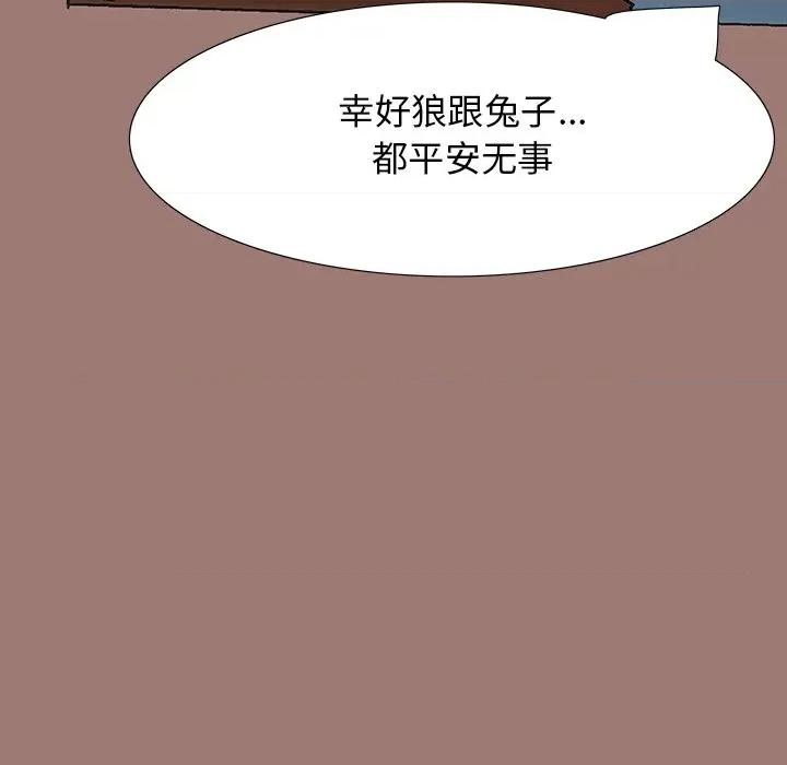 独脚闯江湖 独脚前行-第 19 话 第76页