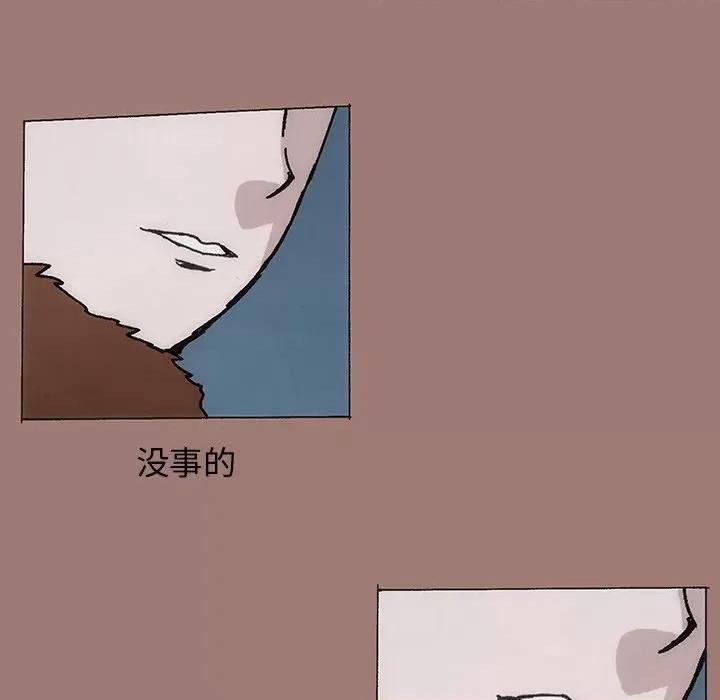 独脚闯江湖 独脚前行-第 19 话 第77页