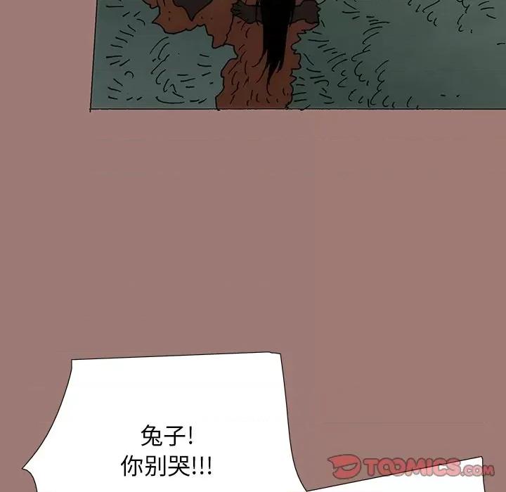 独脚闯江湖 独脚前行-第 19 话 第81页