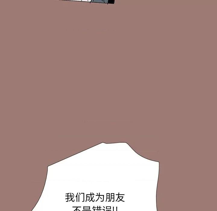 独脚闯江湖 独脚前行-第 19 话 第83页