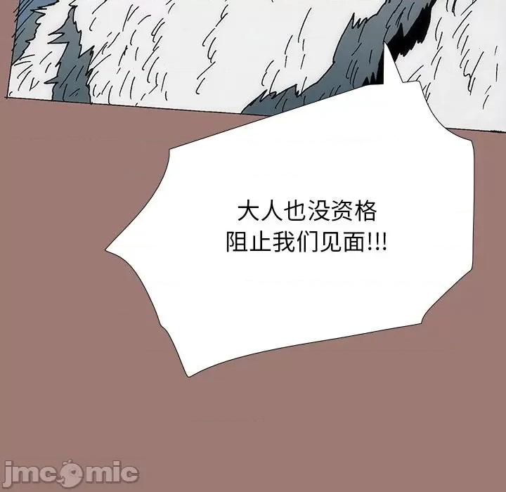 独脚闯江湖 独脚前行-第 19 话 第85页