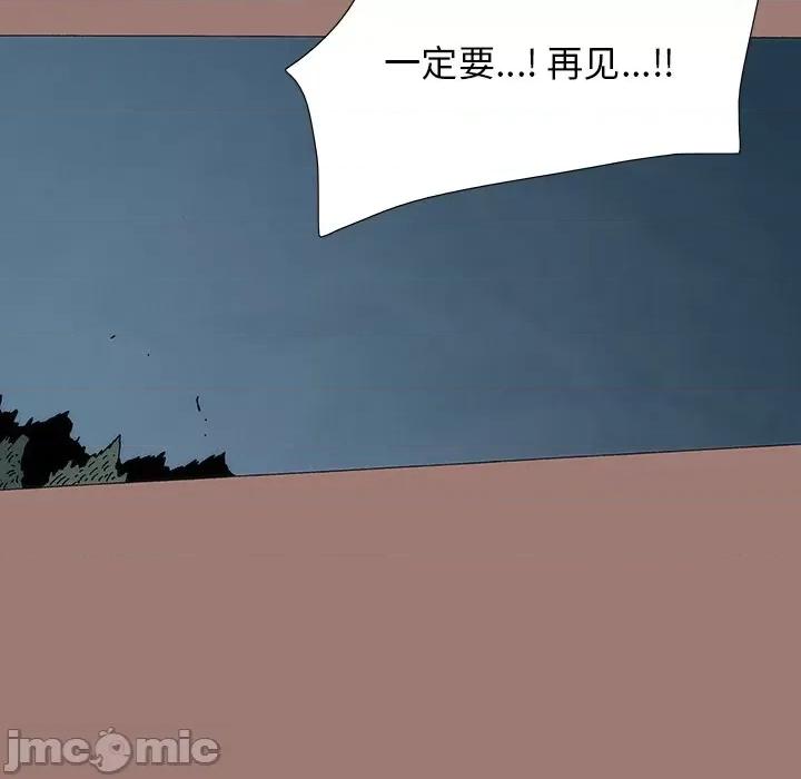 独脚闯江湖 独脚前行-第 19 话 第90页