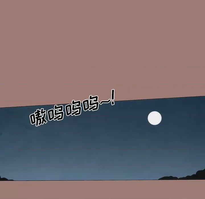 独脚闯江湖 独脚前行-第 19 话 第91页