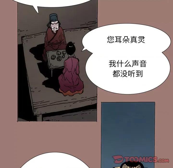 独脚闯江湖 独脚前行-第 19 话 第93页
