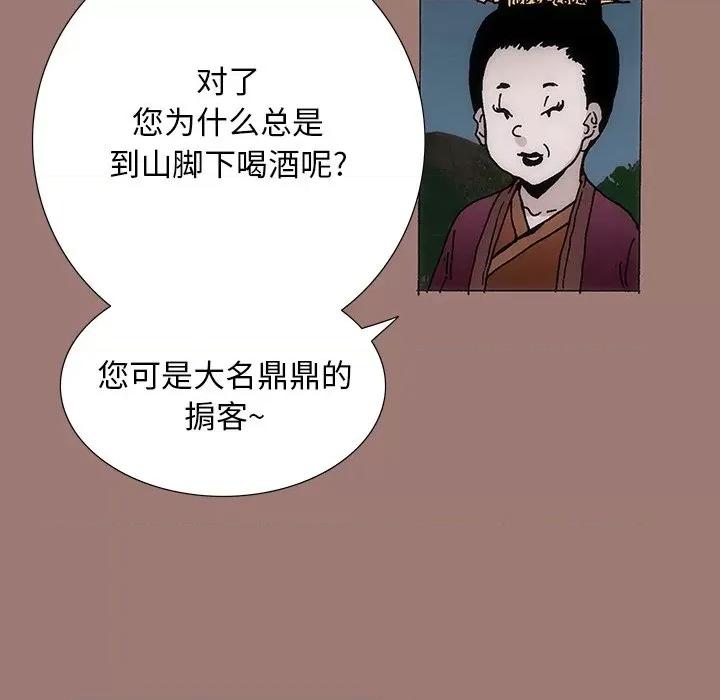独脚闯江湖 独脚前行-第 19 话 第94页