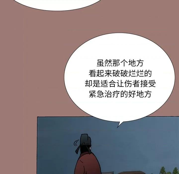 独脚闯江湖 独脚前行-第 19 话 第96页