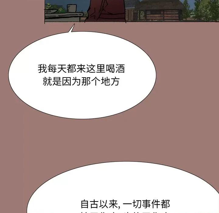 独脚闯江湖 独脚前行-第 19 话 第97页