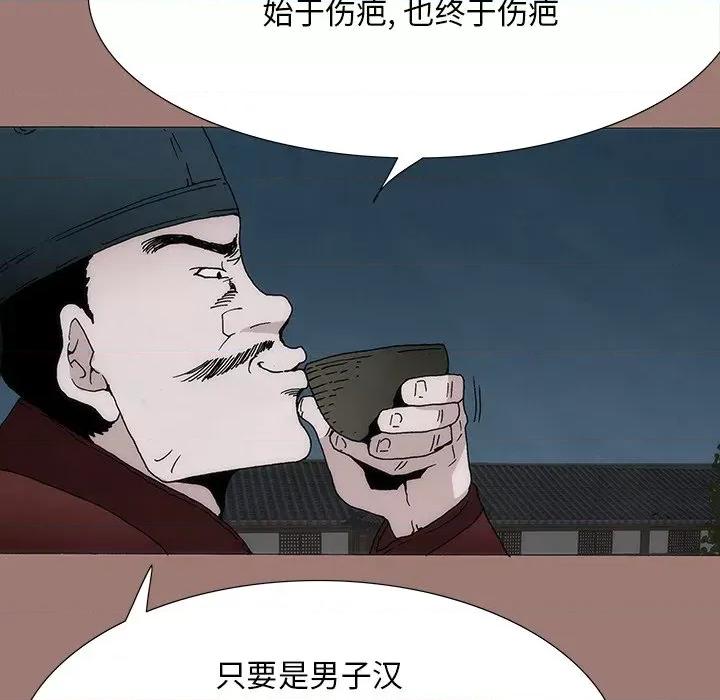 独脚闯江湖 独脚前行-第 19 话 第98页
