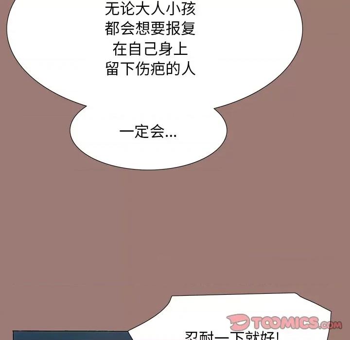 独脚闯江湖 独脚前行-第 19 话 第99页