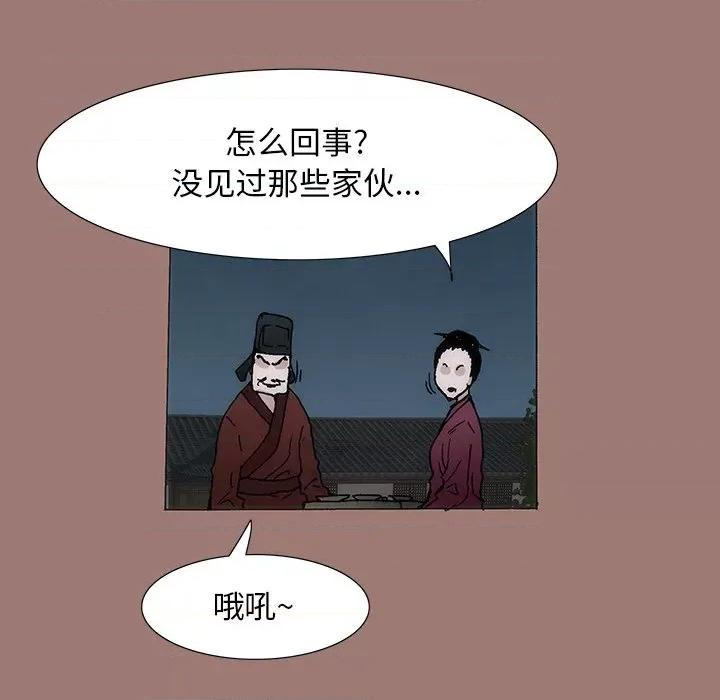 独脚闯江湖 独脚前行-第 19 话 第101页