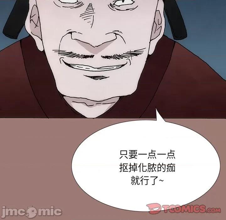 独脚闯江湖 独脚前行-第 19 话 第105页