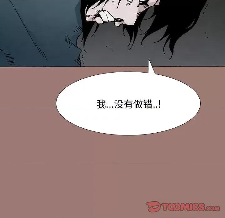 独脚闯江湖 独脚前行-第 19 话 第111页