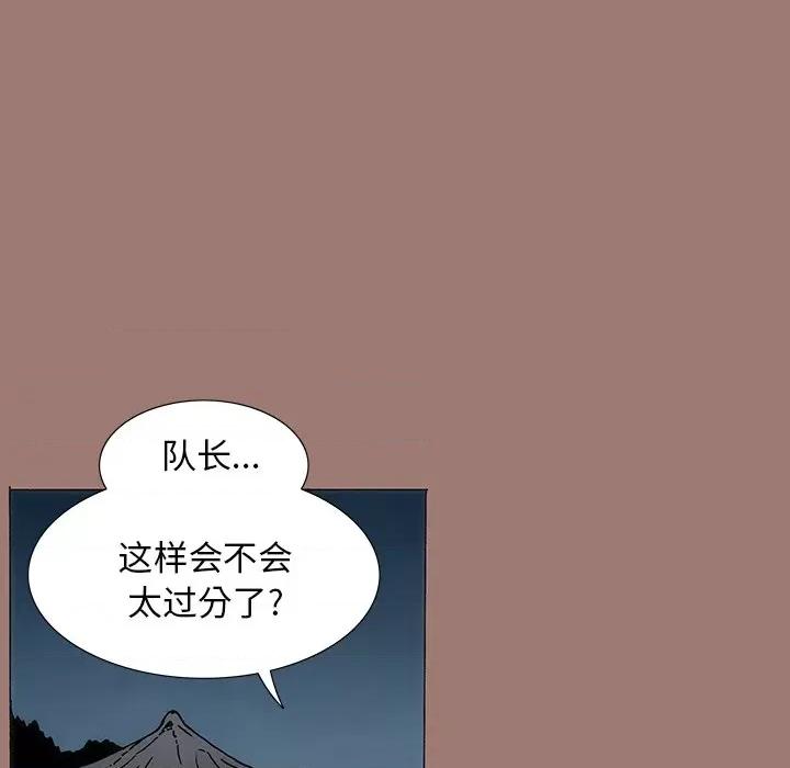 独脚闯江湖 独脚前行-第 19 话 第112页