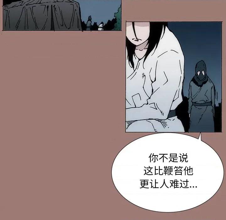 独脚闯江湖 独脚前行-第 19 话 第113页