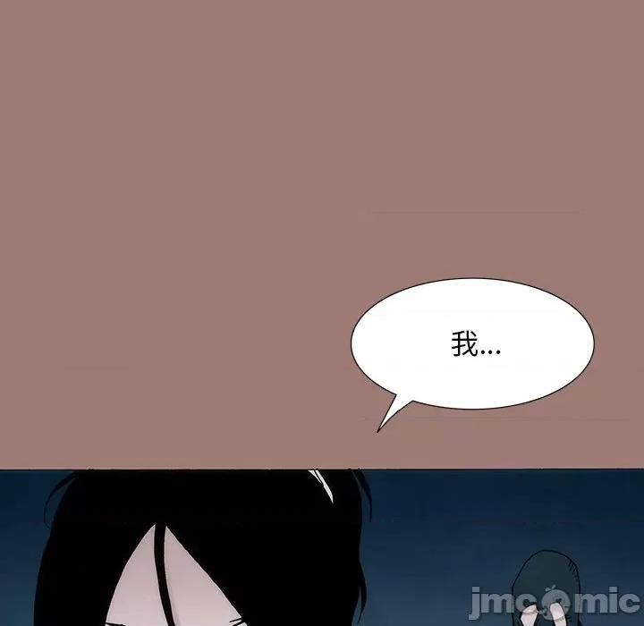 独脚闯江湖 独脚前行-第 19 话 第115页