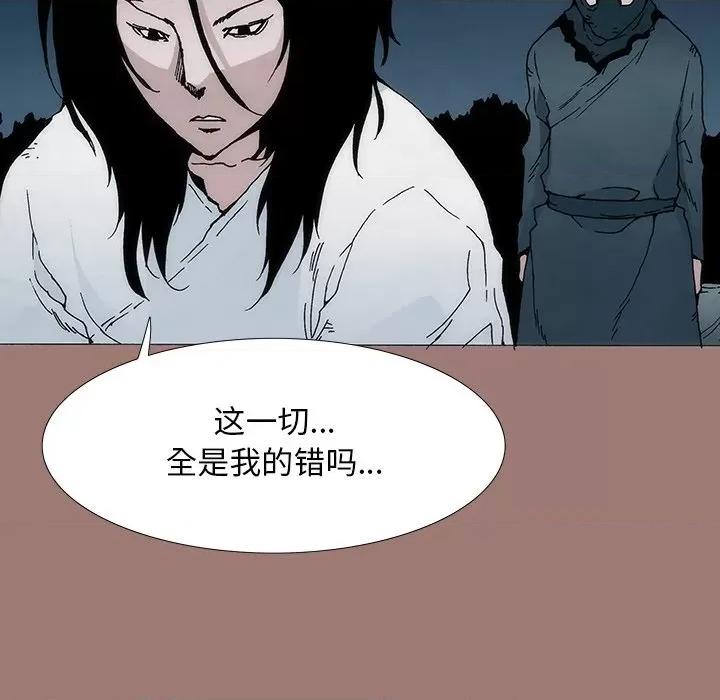 独脚闯江湖 独脚前行-第 19 话 第116页