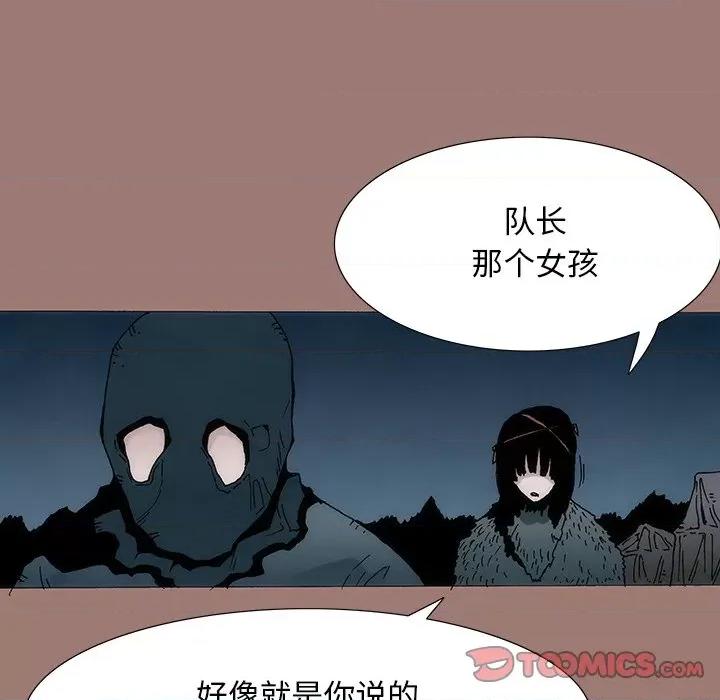 独脚闯江湖 独脚前行-第 19 话 第117页
