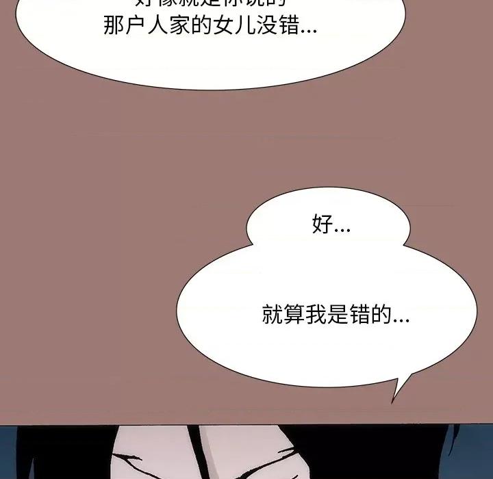 独脚闯江湖 独脚前行-第 19 话 第118页