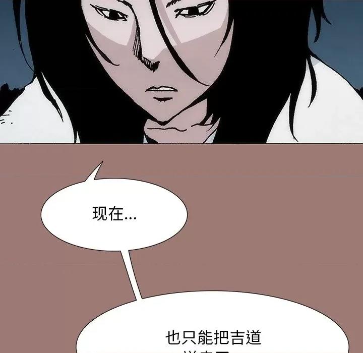 独脚闯江湖 独脚前行-第 19 话 第119页