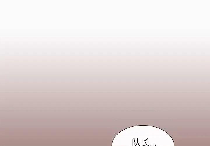 独脚闯江湖 独脚前行-第 20 话 第1页