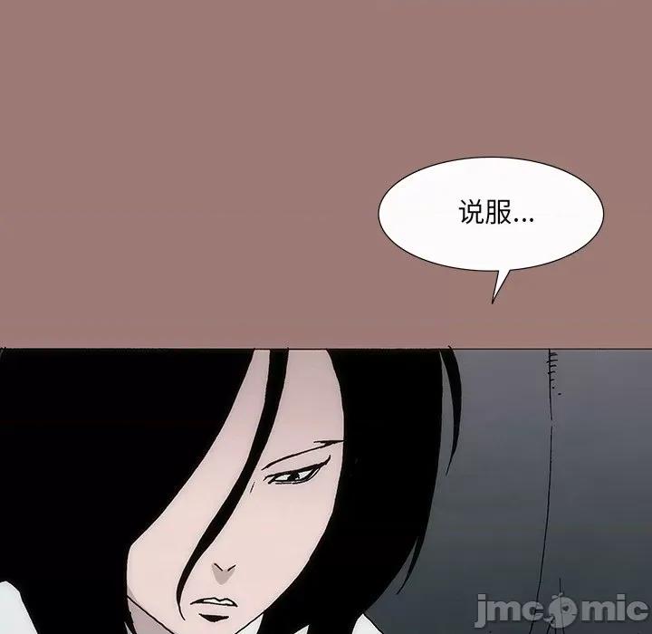 独脚闯江湖 独脚前行-第 20 话 第10页