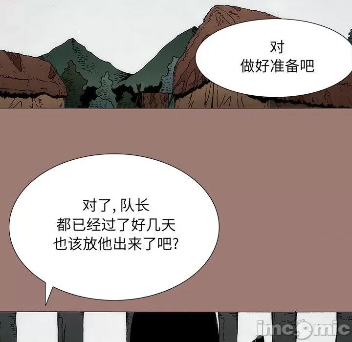 独脚闯江湖 独脚前行-第 20 话 第20页