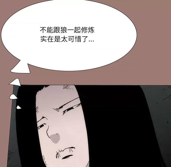 独脚闯江湖 独脚前行-第 20 话 第28页