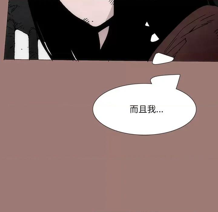 独脚闯江湖 独脚前行-第 20 话 第29页