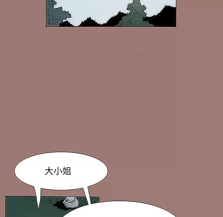 独脚闯江湖 独脚前行-第 20 话 第32页