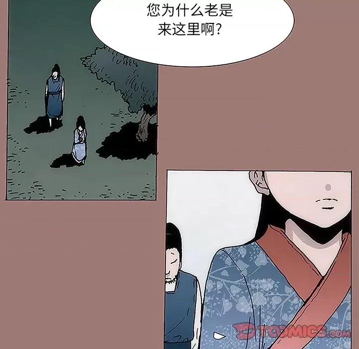 独脚闯江湖 独脚前行-第 20 话 第33页