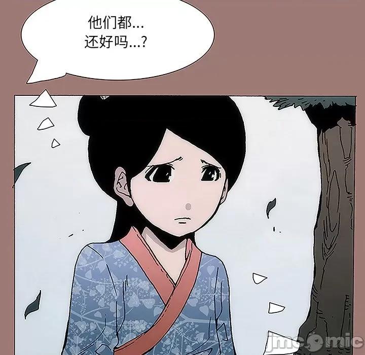 独脚闯江湖 独脚前行-第 20 话 第35页