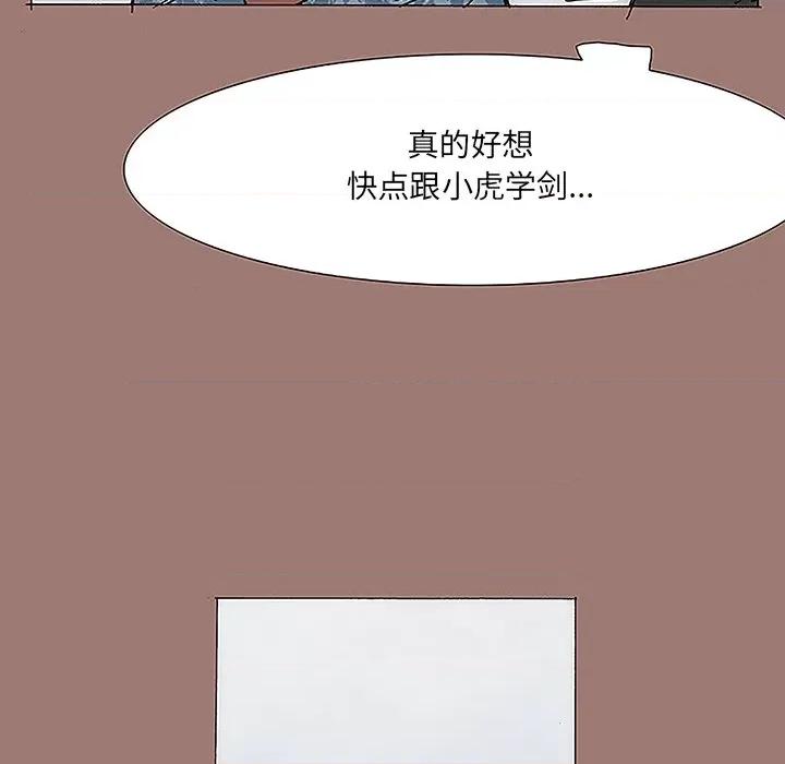 独脚闯江湖 独脚前行-第 20 话 第36页