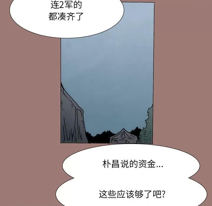 独脚闯江湖 独脚前行-第 20 话 第41页