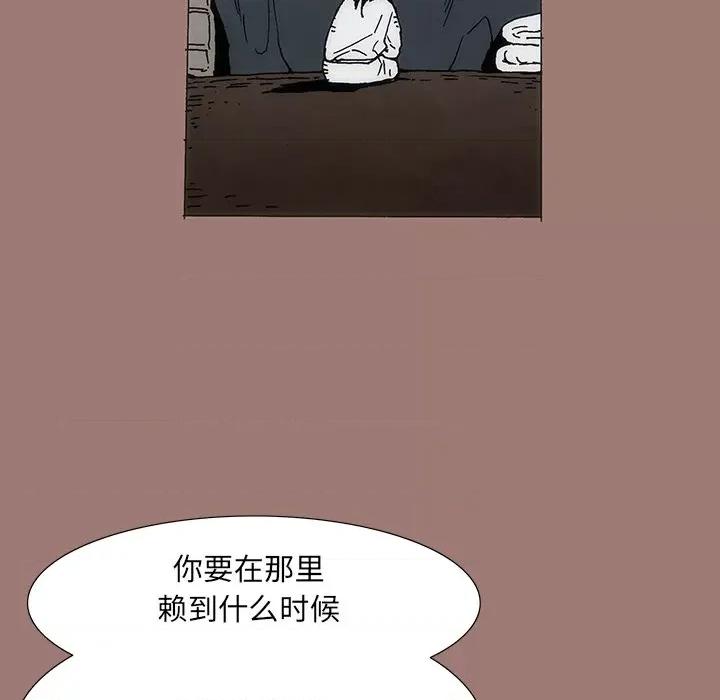 独脚闯江湖 独脚前行-第 20 话 第46页