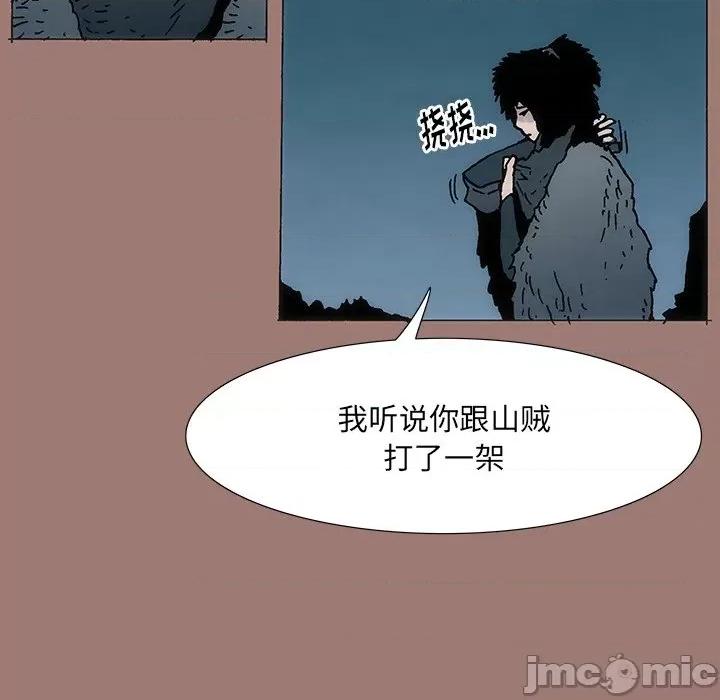 独脚闯江湖 独脚前行-第 20 话 第55页