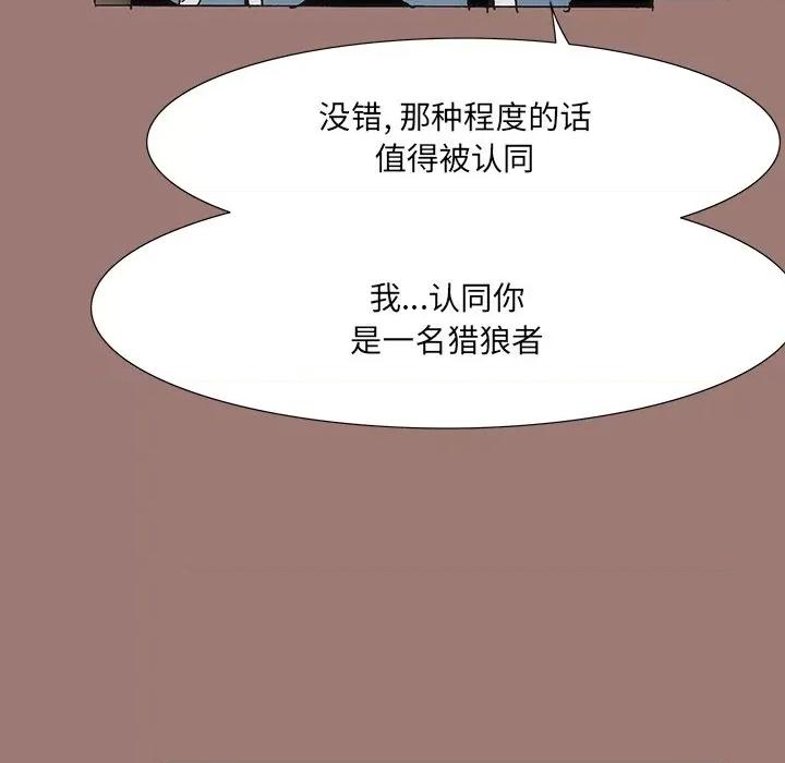 独脚闯江湖 独脚前行-第 20 话 第59页