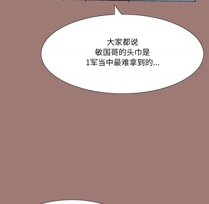 独脚闯江湖 独脚前行-第 20 话 第61页