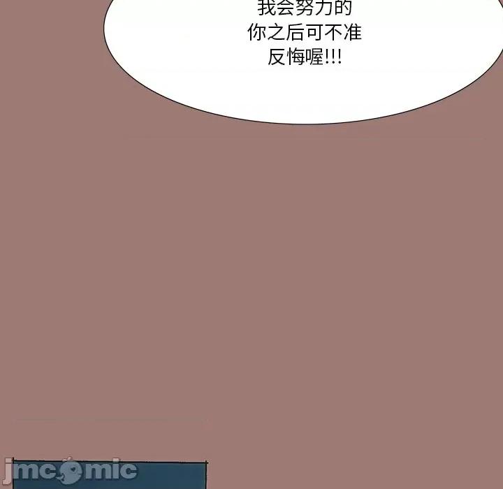 独脚闯江湖 独脚前行-第 20 话 第65页