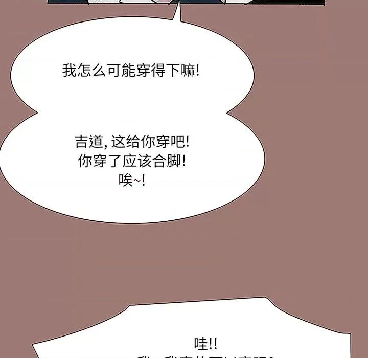 独脚闯江湖 独脚前行-第 20 话 第73页