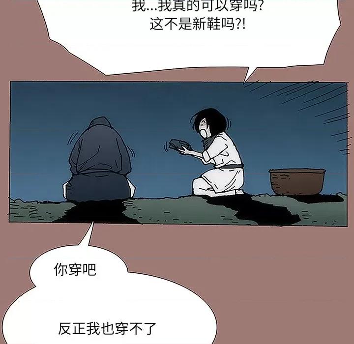 独脚闯江湖 独脚前行-第 20 话 第74页