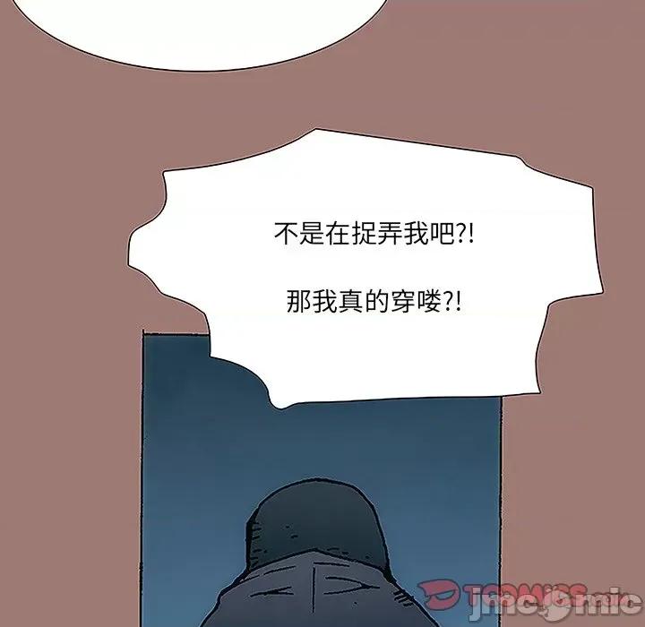独脚闯江湖 独脚前行-第 20 话 第75页