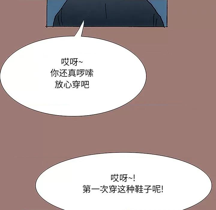 独脚闯江湖 独脚前行-第 20 话 第76页