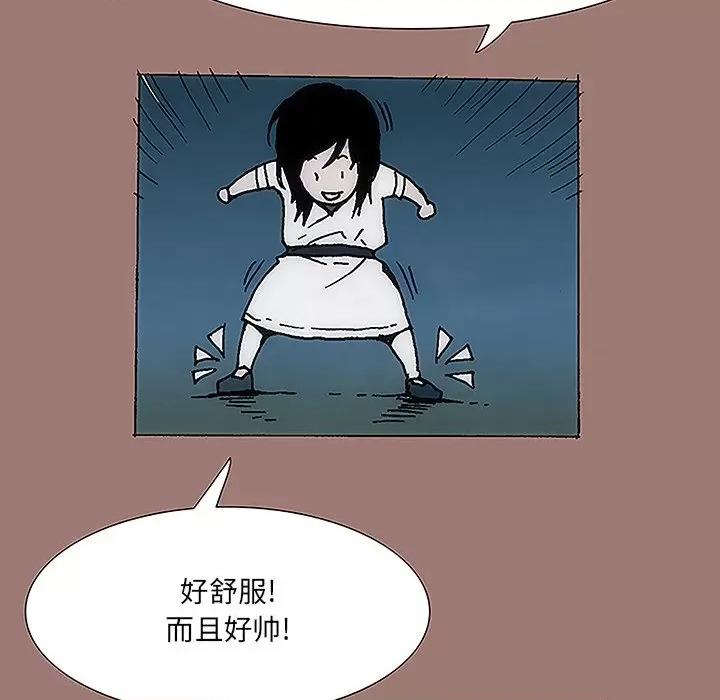 独脚闯江湖 独脚前行-第 20 话 第77页