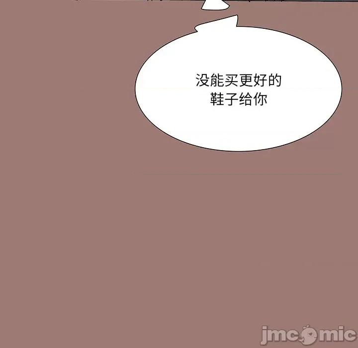 独脚闯江湖 独脚前行-第 20 话 第80页