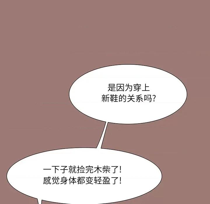独脚闯江湖 独脚前行-第 20 话 第82页