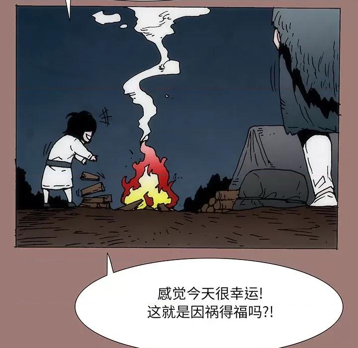 独脚闯江湖 独脚前行-第 20 话 第83页